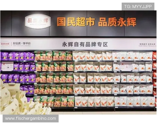 永辉国际：深耕国际市场，打造高品质多元化商品供应链体系